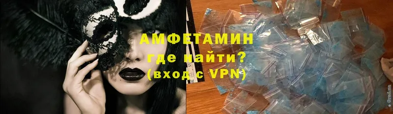 Amphetamine VHQ  mega ССЫЛКА  Бор 